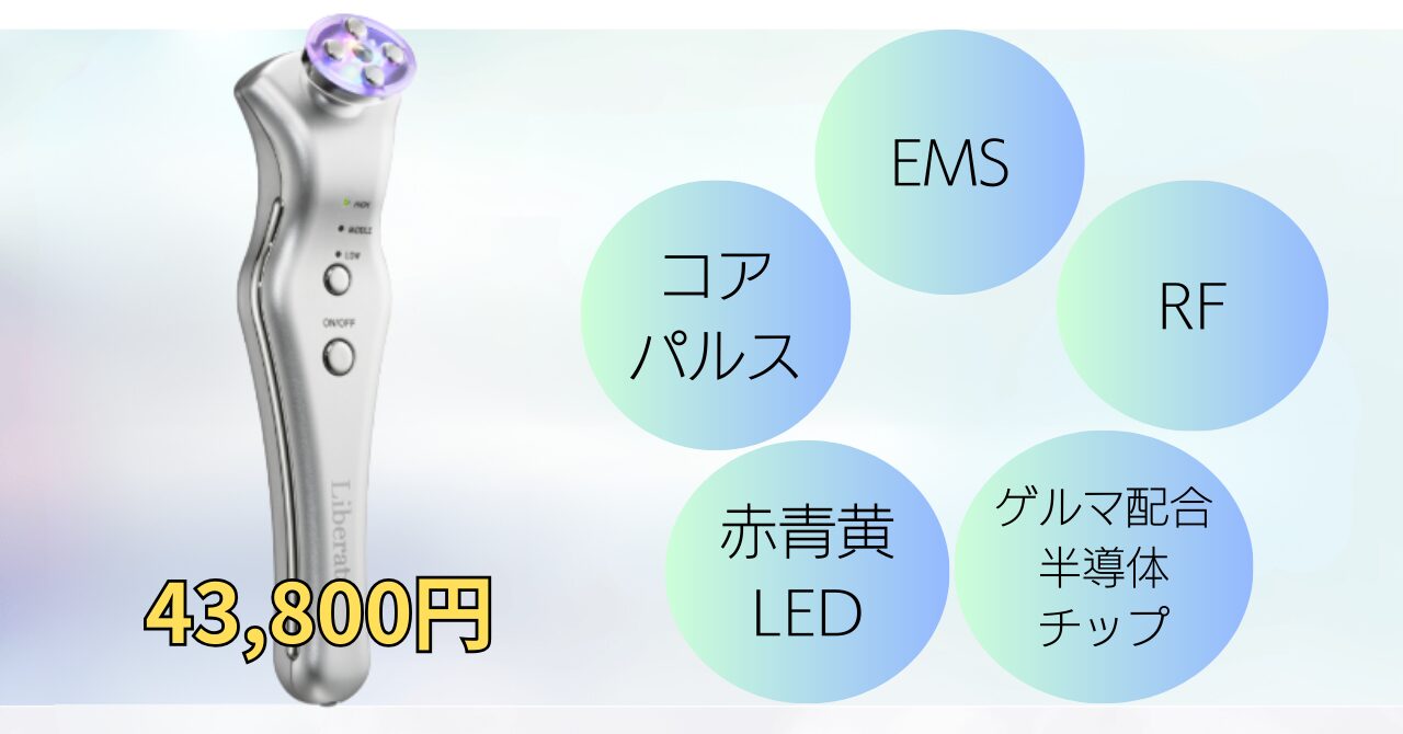 ララルーチュRF　5つの機能